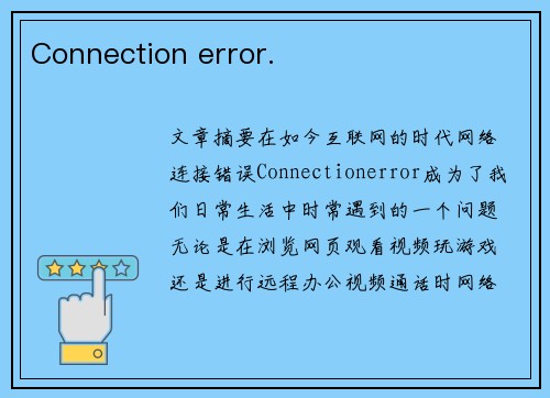Connection error. Connection error.